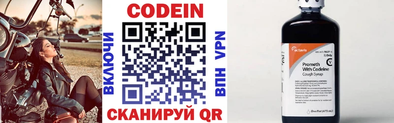 Codein Purple Drank  купить наркоту  даркнет телеграм  Лагань 