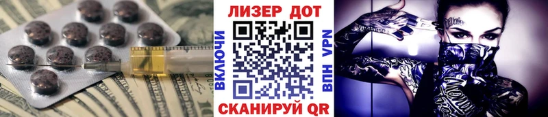 LSD-25 экстази ecstasy  купить наркоту  Лагань 