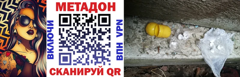 купить  цена  Лагань  Метадон белоснежный 